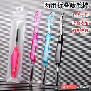 Dual-purpose Folding Eyebrow Comb Double Eyelash Eyebrow Brush Plastic Makeup Comb Brush Mascara Brush Eyelash Brush