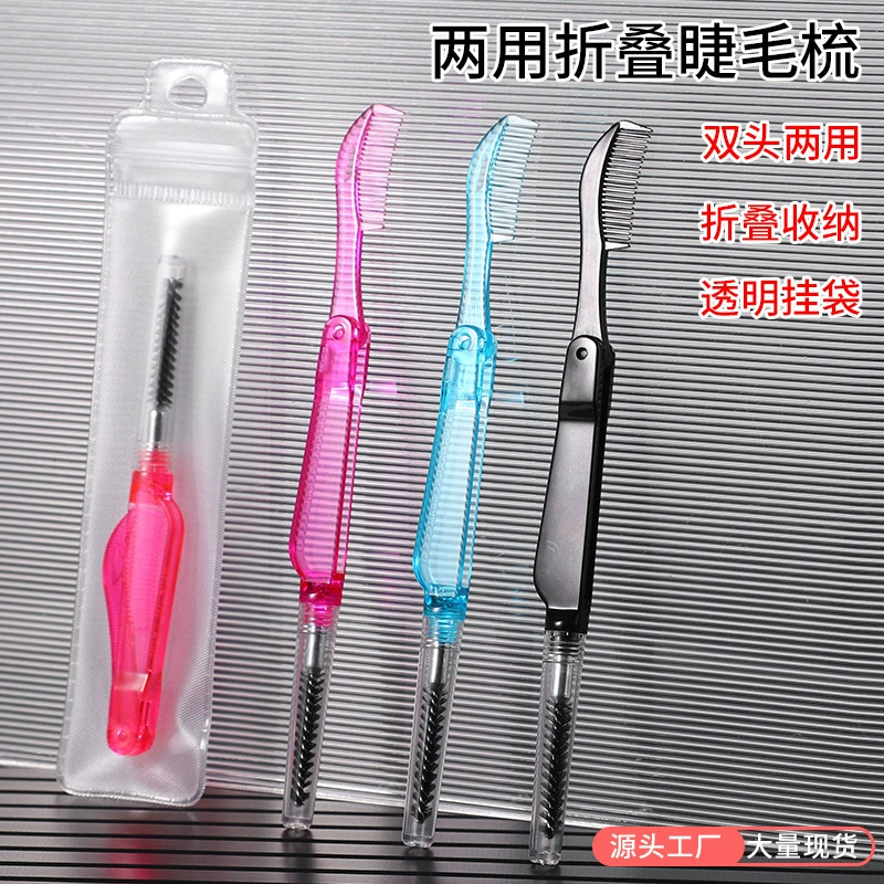 Складная расческа для бровей двойного назначения для ресниц щетка для бровей пластиковая расческа для макияжа щетка Маскара щетка для ресниц щетка для бровей