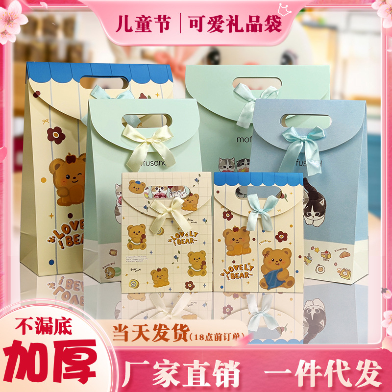 六一儿童节礼品袋纸袋 幼儿园礼品可爱礼物袋子 小朋友生日回礼袋
