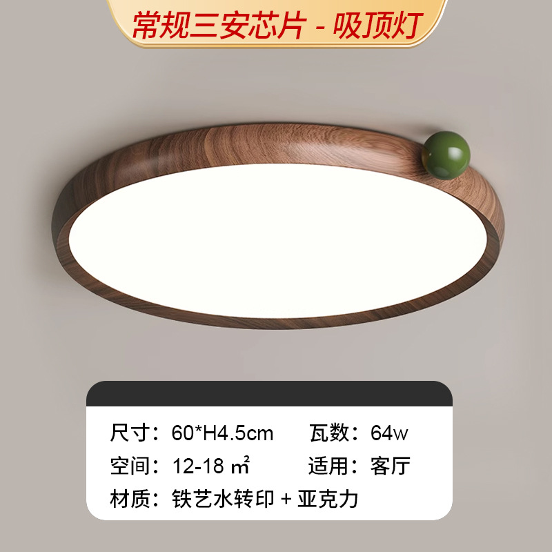 Regular model-walnut color+green ball-diameter 60*4.5cm-64w-medium antique style ceiling lamp