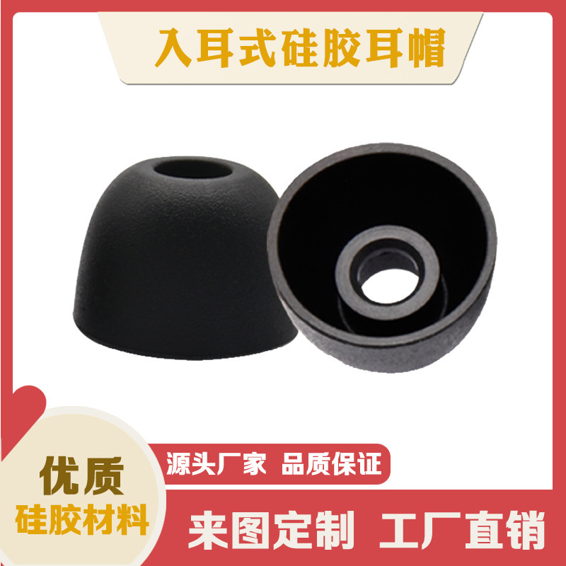 In-Ear Earphone Silicone Sleeves Silicone Earplugs Ear Covers Ear Caps Ear Tips Noise-Isolating Sleeves Bluetooth Accessories Wholesale Digital