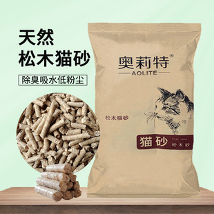 Olite Natural Pine Cat Litter 5kg Bamboo Charcoal Deodorizing Cat Litter Cat Toilet Wood Absorbent Wood Litter 5kg Free Shipping