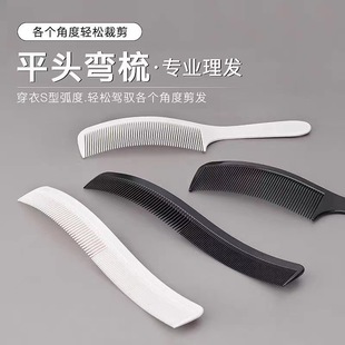 Barber shop men's hair cutting flat comb curved comb Apple comb hair salon hair curving comb special hair dressing flat comb