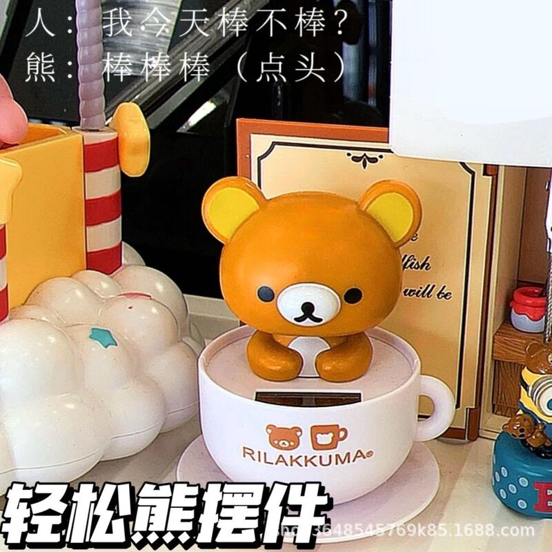 博主同款日系轻松熊点头太阳能摆件办公桌车载陪伴摆件装饰品礼物|undefined