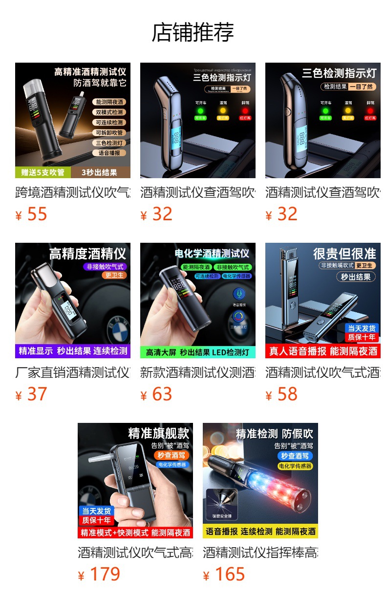 Cross-Border Alcohol Tester with Voice Broadcast, Overnight Breathalyzer, High-Precision Portable Blowpipe Alcohol Tester