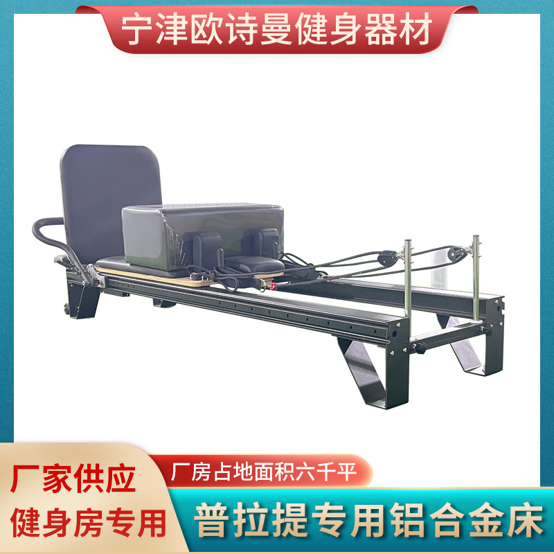 Cama de Pilates de aleación de aluminio de media altura, equipo de yoga, juego de cinco piezas