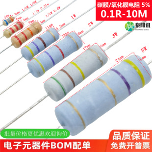 5W���̼Ĥ����Ĥ���0.1R-910R�W 1K-910K 1M-10M