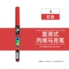 【Single】Red(4)