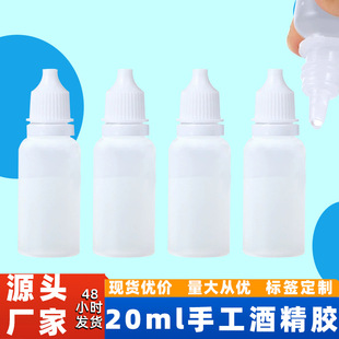 �ֹ�diy͸���ƾ��zˮ20ml���K�~���zˮ��ͯ�������ƾ��z �S��ֱ�N