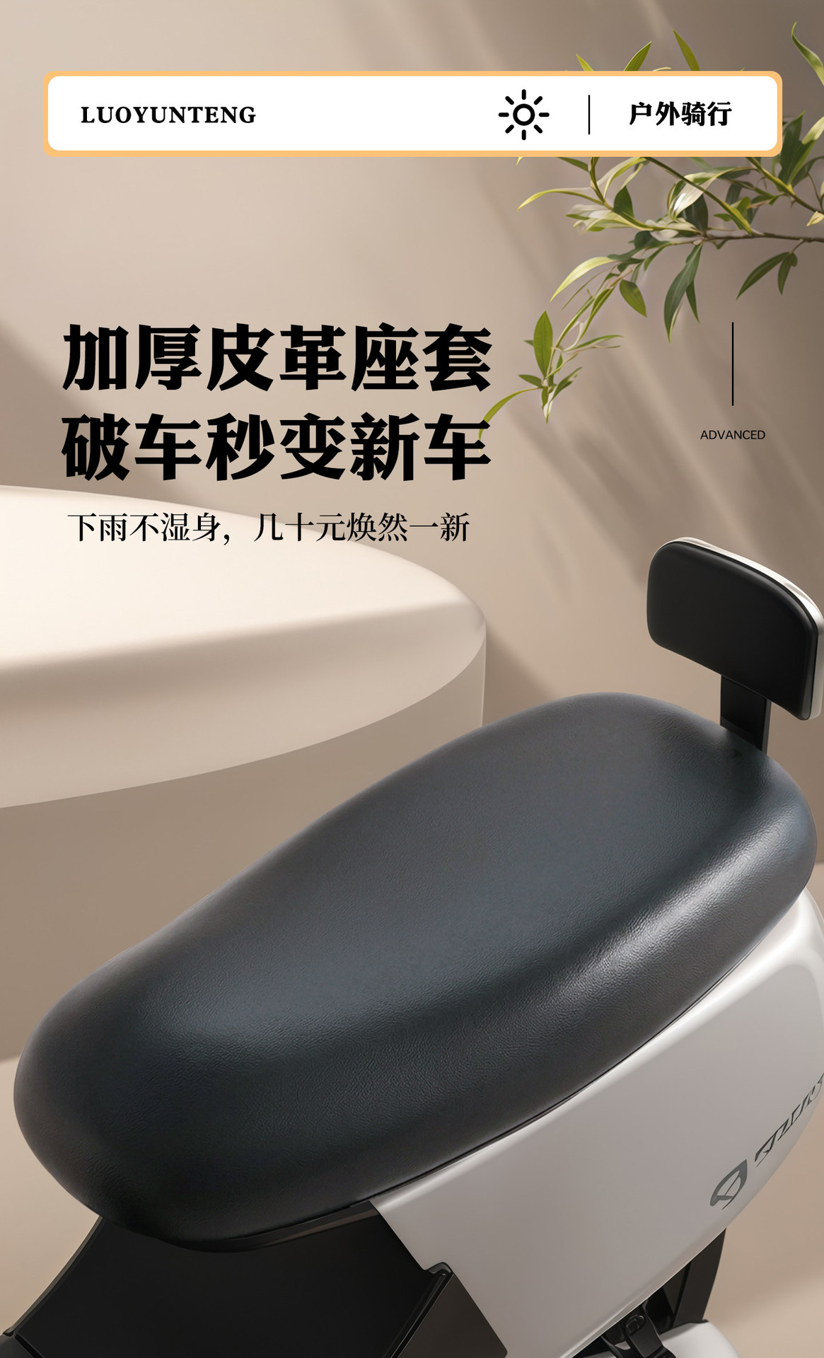 Electric Vehicle Seat Cover, Waterproof and Sun-Proof Seat Cushion for Electric Bikes, Universal for Yadea, Aima, and Tailg