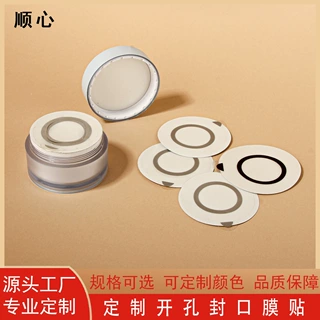 开孔封口膜带耳朵 铝箔垫片 甲油胶防溢压敏垫片铝箔封口膜