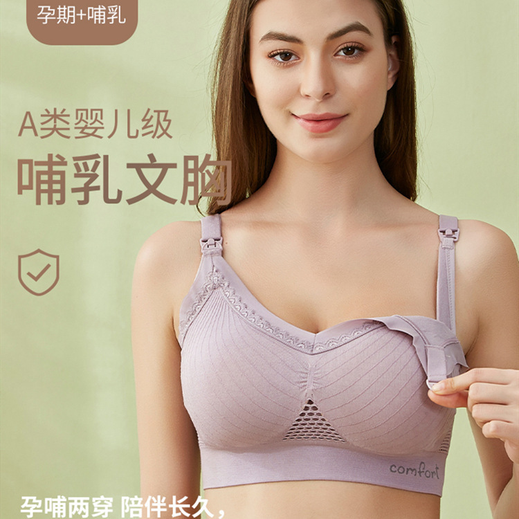 Seamless Nursing Bra for Pregnant Women Without Rims, Mother's Nursing Bra, Large Elastic Pregnancy Bra, Foreign Trade Cross-Border