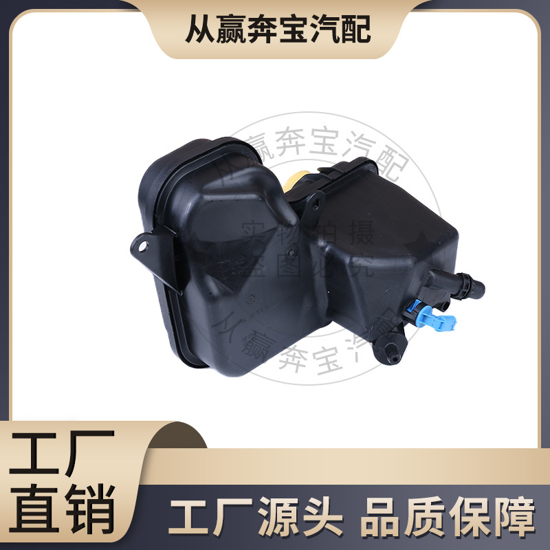 Applicable to BMW BMW E60 E61 5 Series 7 series X3 expansion kettle auxiliary water tank 17137800292