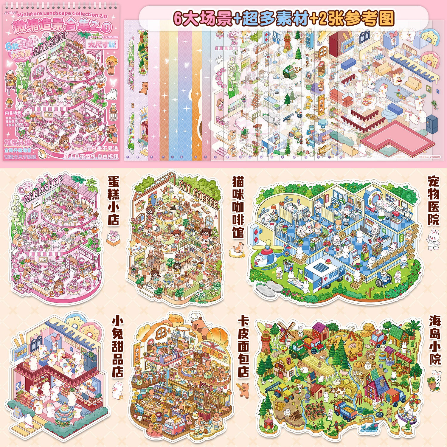 Colección de escenas en miniatura Este libro 2.0 Pegatinas de escenas de paisajismo 3D Visión estereoscópica Cabaña en miniatura Chica Rompecabezas para niños