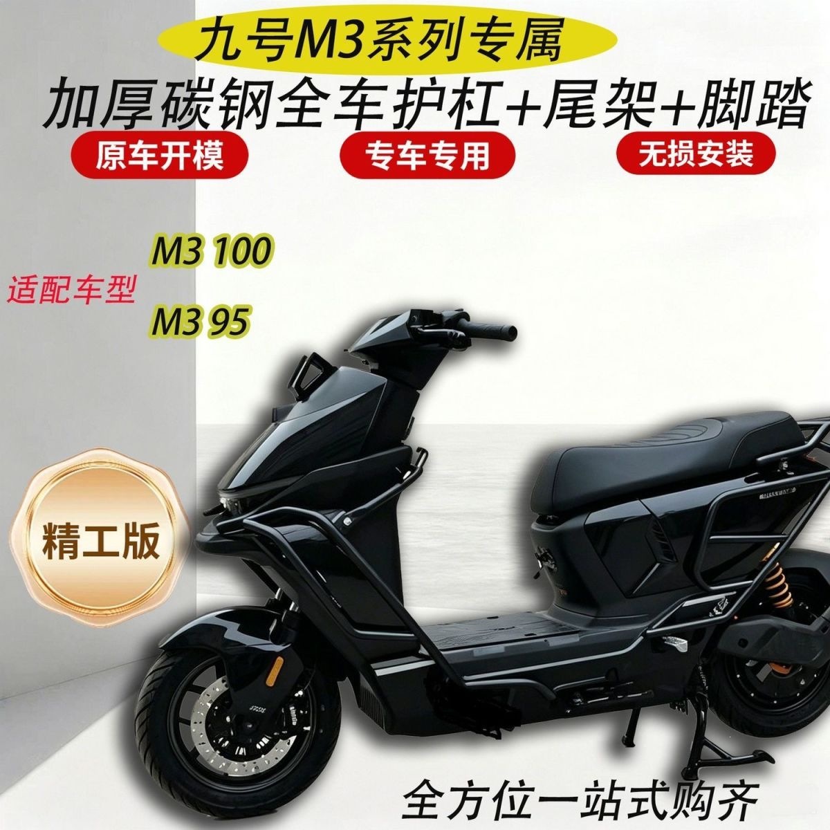 Suitable for modification of the No.9 M395/100 crash bar into a tail rack delivery protection bar