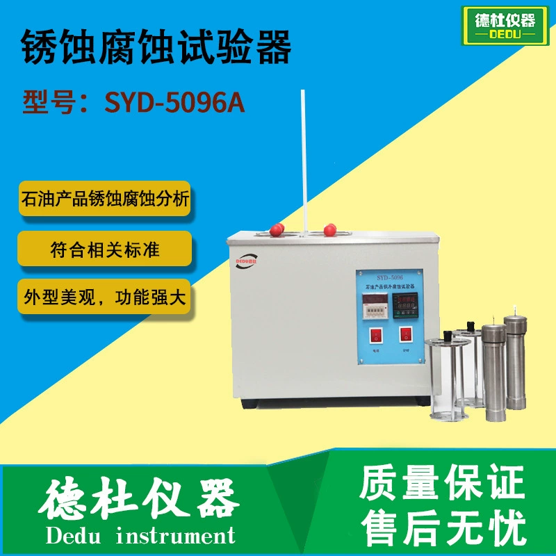 SYD-5096A Тестер коррозии ржавчины Тестер коррозии ржавчины масляных продуктов