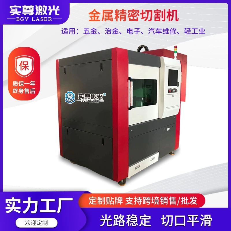 Shizun металлическая Прецизионная Лазерная резка большой высокоскоростной ювелирный станок из алюминиевого сплава из нержавеющей стали, лазерный сверлильный гравировальный станок