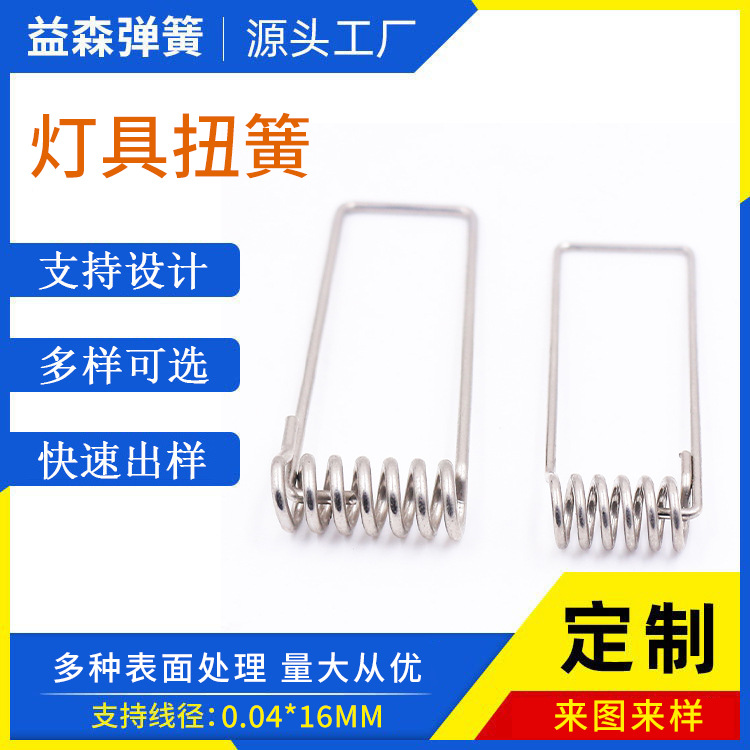 筒灯卡簧嵌入式卡扣射灯平板灯固定弹簧配件面板灯暗装灯具扭簧