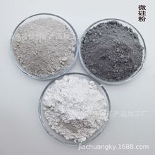 批發325目硅灰粉 微硅粉 地坪砂漿混凝土工程硅灰粉用硅灰