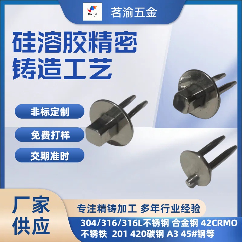 304不锈钢精密铸造 精铸碳钢小铸件316不锈钢硅溶胶精密脱蜡铸造