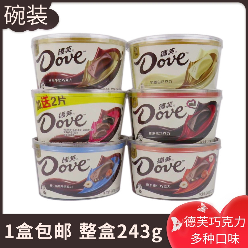 Free Shipping Dove 18-Piece Bowl-Packed Assorted Raisin Silky Dark Chocolate Candy Snacks Wholesale Supermarket Supply Free Shipping Dove 18-Piece Bowl-Packed Assorted Raisin Silky Dark Chocolate Candy Snacks Wholesale Supermarket Supply