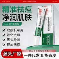 Многофункциональный успокаивающий крем от прыщей Han Lun Meiyu уменьшает следы от прыщей, прыщи, которые долго держатся, восстановление прыщей, ямки от прыщей, крем от прыщей для студентов