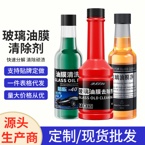 Glass cleaner removes oil film, cleans front windshield, car supplies, windows, powerfully removes oil stains