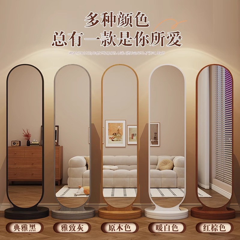 Espejo de prueba dormitorio de niñas dormitorio móvil percha de ropa todo el cuerpo espejo de suelo espejo de vestir giratorio doméstico