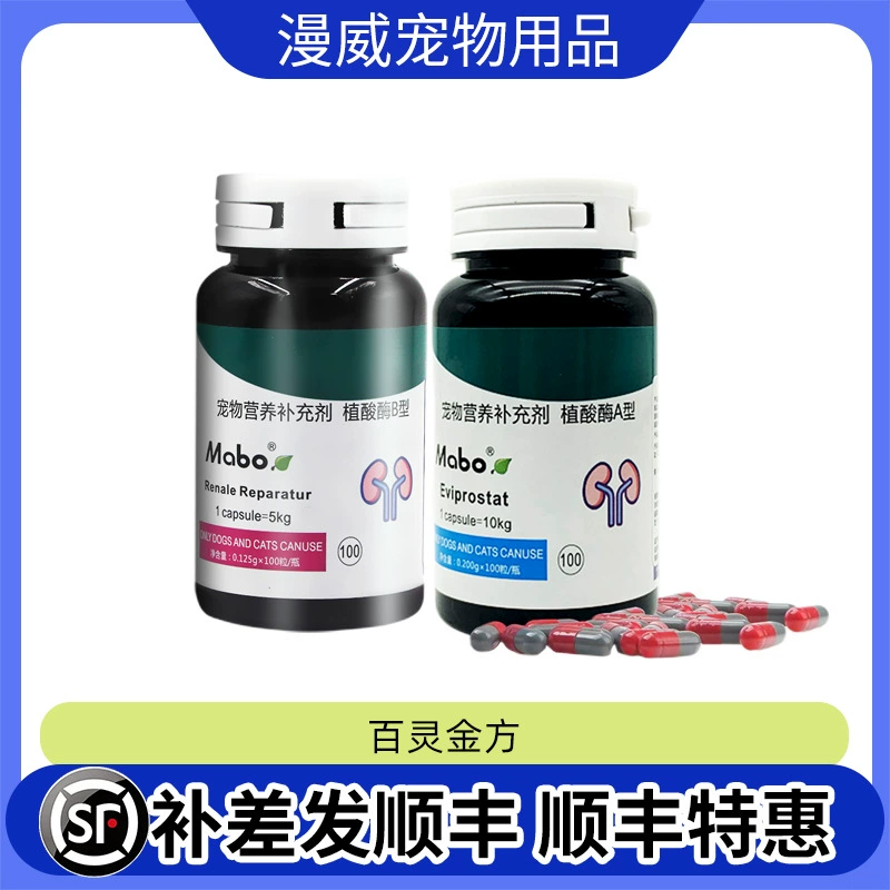 Mabo моча камень устранение моча почка рельеф собака кошка пищевая добавка 5 кг10кг