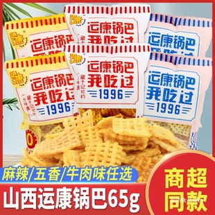 �\��偰�65g���bɽ���خa���׶���偰���ʽ���f�k�������eС��ʳ