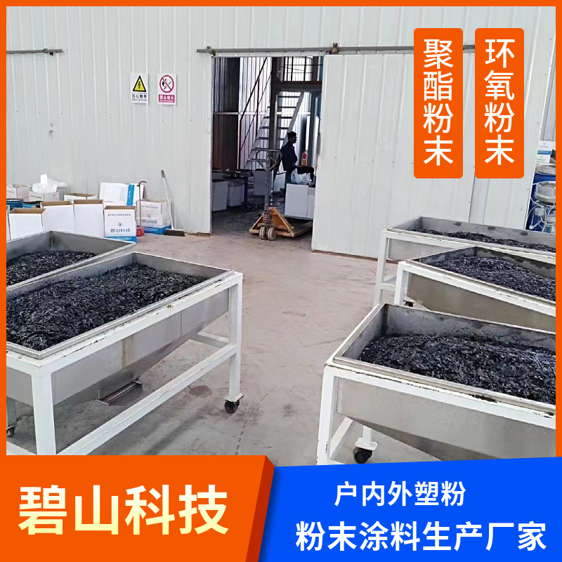 户内外粉末涂料 环氧熔结粉末生产 防腐塑粉调制颜色