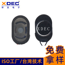 2415手机喇叭平板电脑8欧1瓦双磁跑道型喇叭高品质扬声器