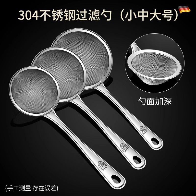 Cuchara de acero inoxidable, tamiz de malla de filtro, cuchara de filtro de aceite doméstico ultrafina, cocina, olla caliente, cuchara de malla de filtro de aceite.