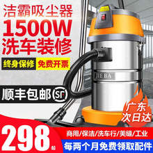洁霸BF501吸尘器洗车店专用超强吸力大功率商用家用美缝工业吸水