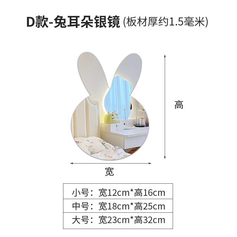 D 패턴 토끼 귀