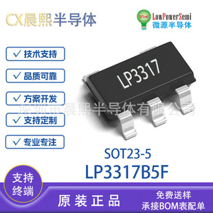 LP3317B5F SOT23-5 ΢Դԭ�b 1MHz30V/1.5A �����������D�Q��оƬ