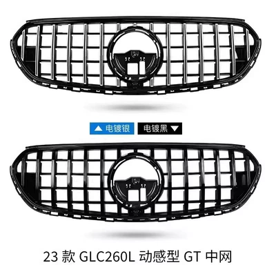 C-Class E-Class C260L C200L | Zhongwang - 23-25-glc260l-dynamicgt-center-grille-silverblack-comes-with-amg-small-logo
