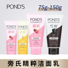 旁氏洗面奶米粹控油净透竹炭洁面乳不紧绷清爽不粘腻净澈水润保湿