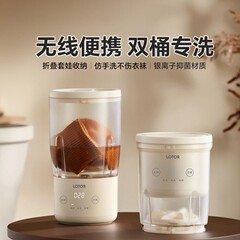 lotor徕多迷你内衣洗衣机洗袜子内衣内裤专用小型无线便携洗衣杯