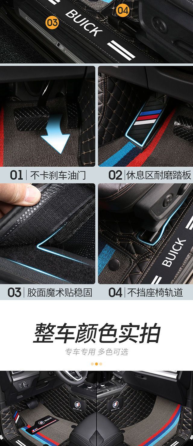 Suitable for Buick Kaiyue Yinglang Regal Regal Weilang Ancovey s Micro Blue 6 Ancoola Surrounding Car Mat