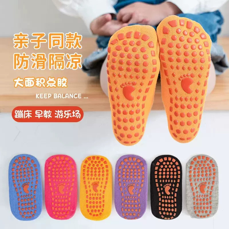 儿童地板袜四季适用防滑袜硅胶袜亲子早教袜套蹦床运动袜点胶袜子
