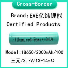 ԭaAƷEVE| 18650늳2000mah 10C 늄ӹ늄܇