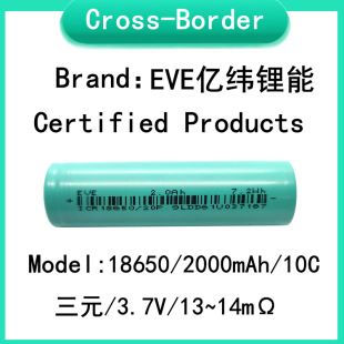 ԭ�aAƷEVE�|����� 18650�늳�2000mah 10C���� 늄ӹ���늄�܇