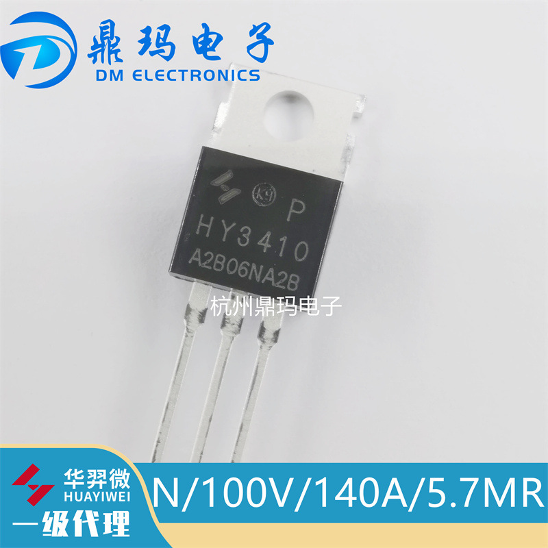 HY3410NA2P TO-220 3410   HY N/100V/140A/5.7MR