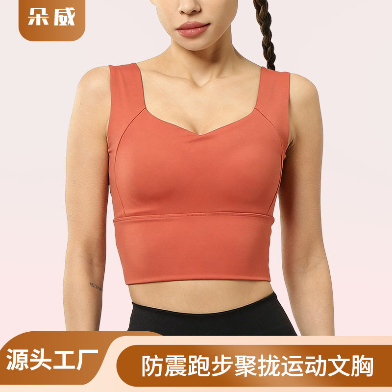 防震运动文胸V领宽肩带聚拢设计高弹透气跑步瑜伽运动内衣文胸