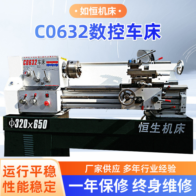 厂家供应CO632齿轮车床 普通家用仪表车床 家用车床数控车床