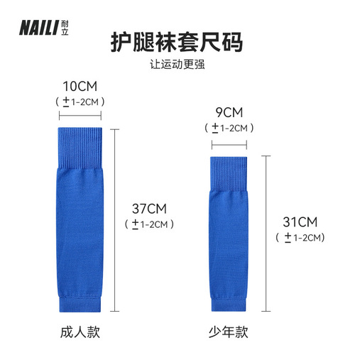 Cross-border leg guard socks for men, pressure breathable mid-length fixed knitted children's sports football leg socks wholesale
