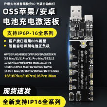 OPPO华为VIVO三星小米苹果手机电池激活小板6P-16PM充电激活板