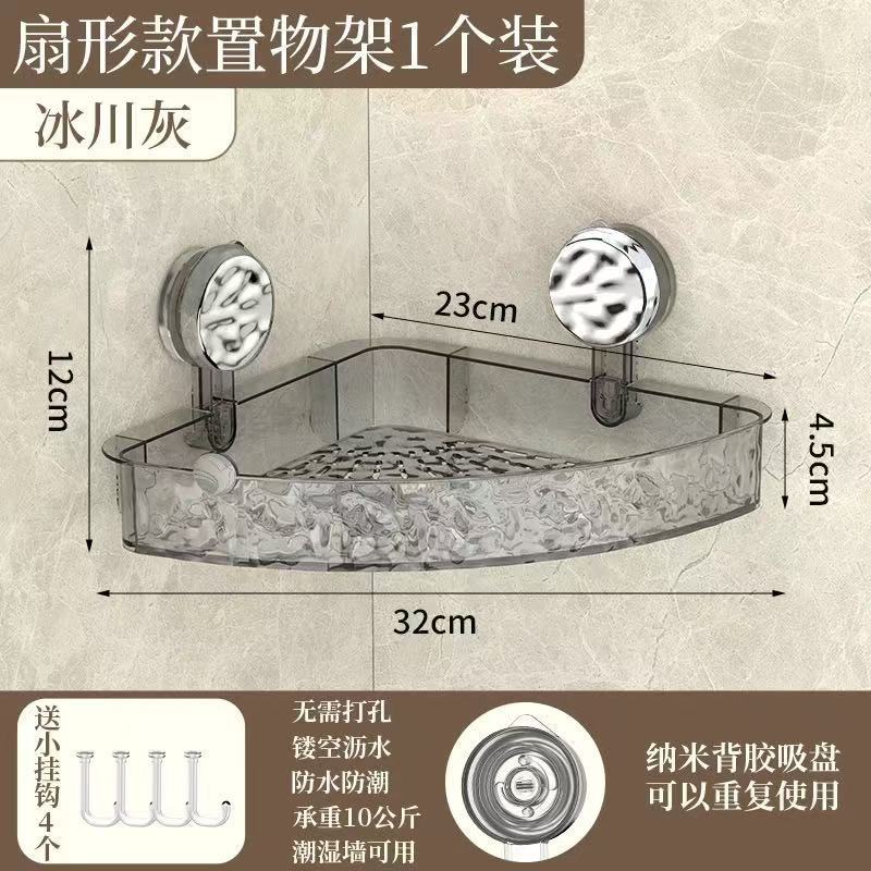 水波紋吸盤棚トイレ洗面台吸盤式壁掛け化粧品穴なし収納棚|undefined