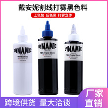 戴安妮纹身色料8盎司TBK/BLK练习刺青颜料墨水批发美容多色